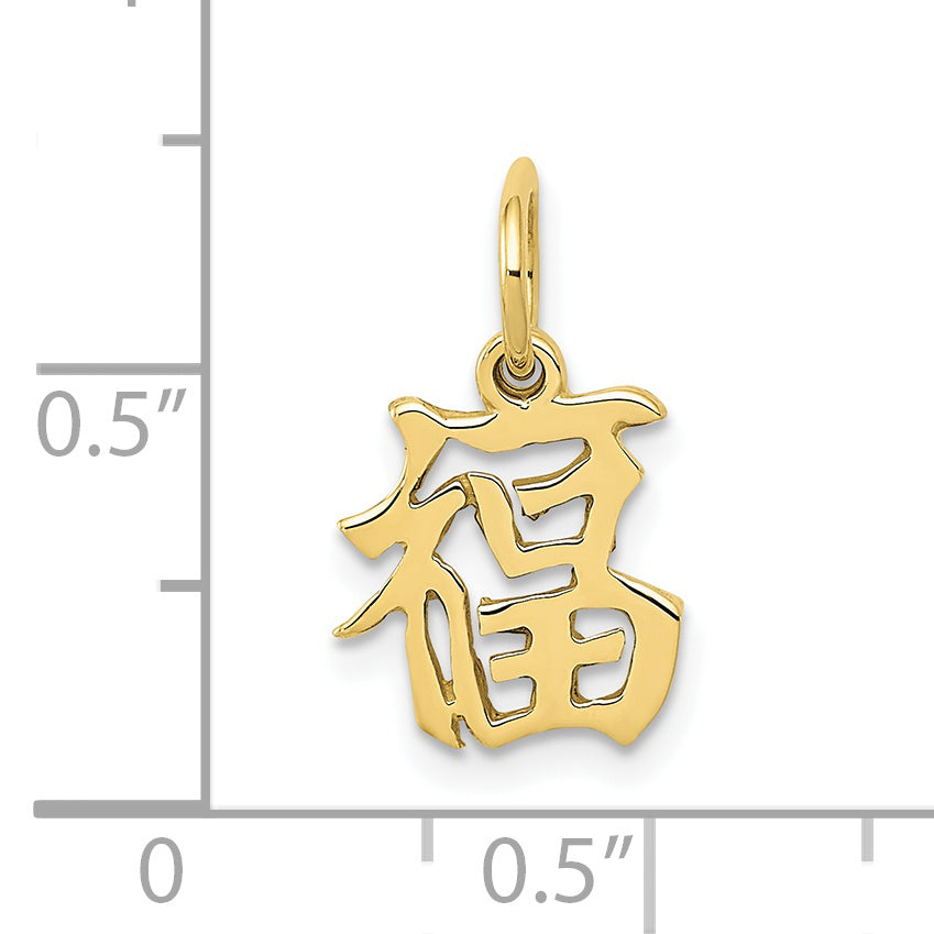 10k Chinese Symbol Good Luck Charm