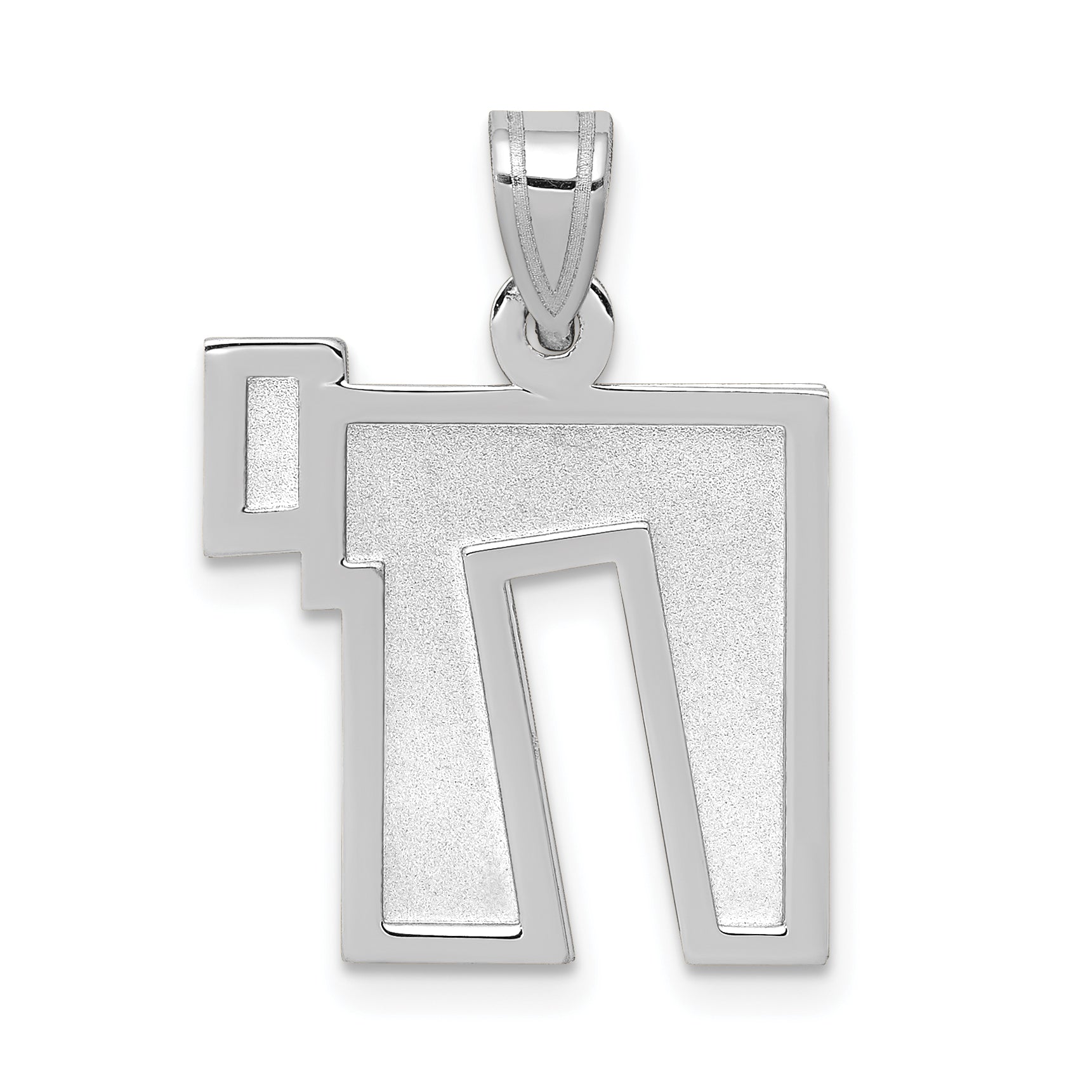 14k White Gold Solid Satin Chai Charm